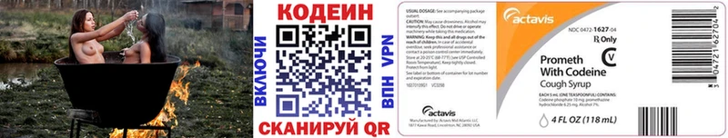 Кодеиновый сироп Lean напиток Lean (лин) Дедовск
