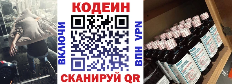 дарнет шоп Дедовск Кодеин Purple Drank